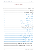 ⁦اللُّغة العِبريَّة للعهد القديم: مدخل تأسيسي إلى قراءة النص العبريّ للعهد القديم (المستوى الأوّل)⁩ - الصورة ⁦3⁩
