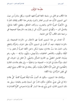 ⁦اللُّغة العِبريَّة للعهد القديم: مدخل تأسيسي إلى قراءة النص العبريّ للعهد القديم (المستوى الثاني)⁩ - الصورة ⁦8⁩
