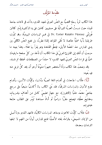 ⁦اللُّغة العِبريَّة للعهد القديم: مدخل تأسيسي إلى قراءة النص العبريّ للعهد القديم (المستوى الأوّل)⁩ - الصورة ⁦9⁩