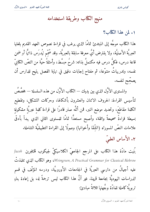 ⁦اللُّغة العِبريَّة للعهد القديم: مدخل تأسيسي إلى قراءة النص العبريّ للعهد القديم (المستوى الأوّل)⁩ - الصورة ⁦11⁩